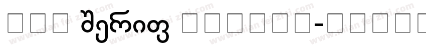 BPG Serif GPLGNU字体转换